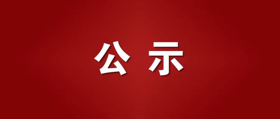 石會(huì)無(wú)抗生豬保育場(chǎng)建設(shè)項(xiàng)目 環(huán)境影響報(bào)告書(shū)公眾參與第二次公示